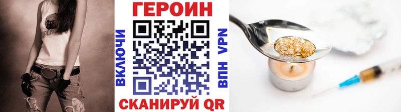Героин Heroin  Собинка 