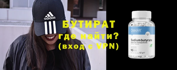бутират Абинск