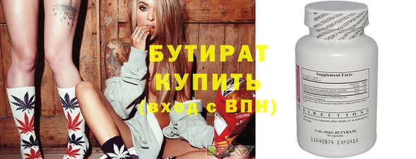 бутират Абинск