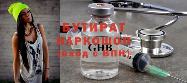 бутират Абинск