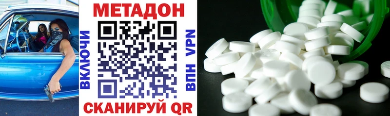МЕГА купить наркоту Собинка МЕТАДОН VHQ