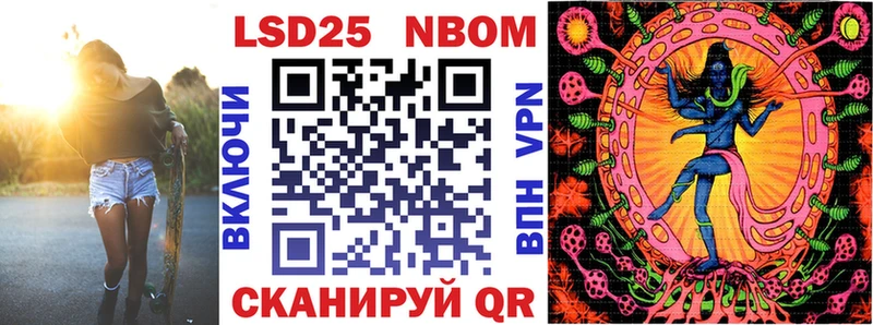 Марки 25I-NBOMe 1,5мг даркнет наркотические препараты Собинка блэк спрут ONION